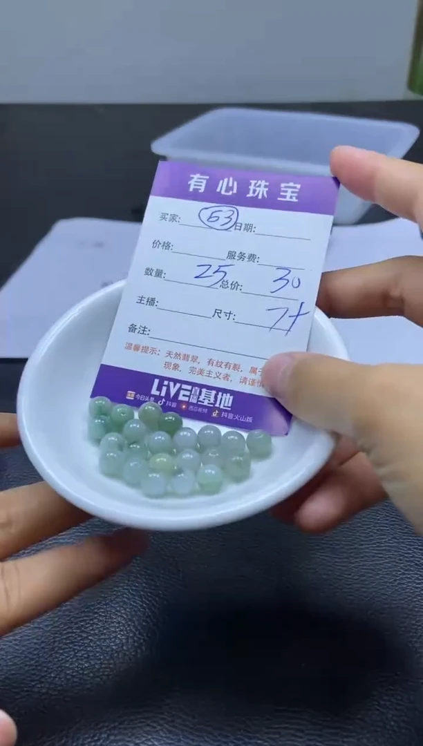 翡翠散珠未镶嵌翡翠散珠