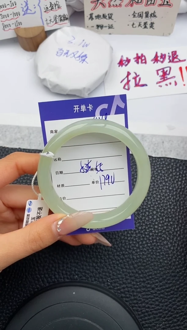 【闪购商品】和田玉手镯未镶嵌148微色差T4