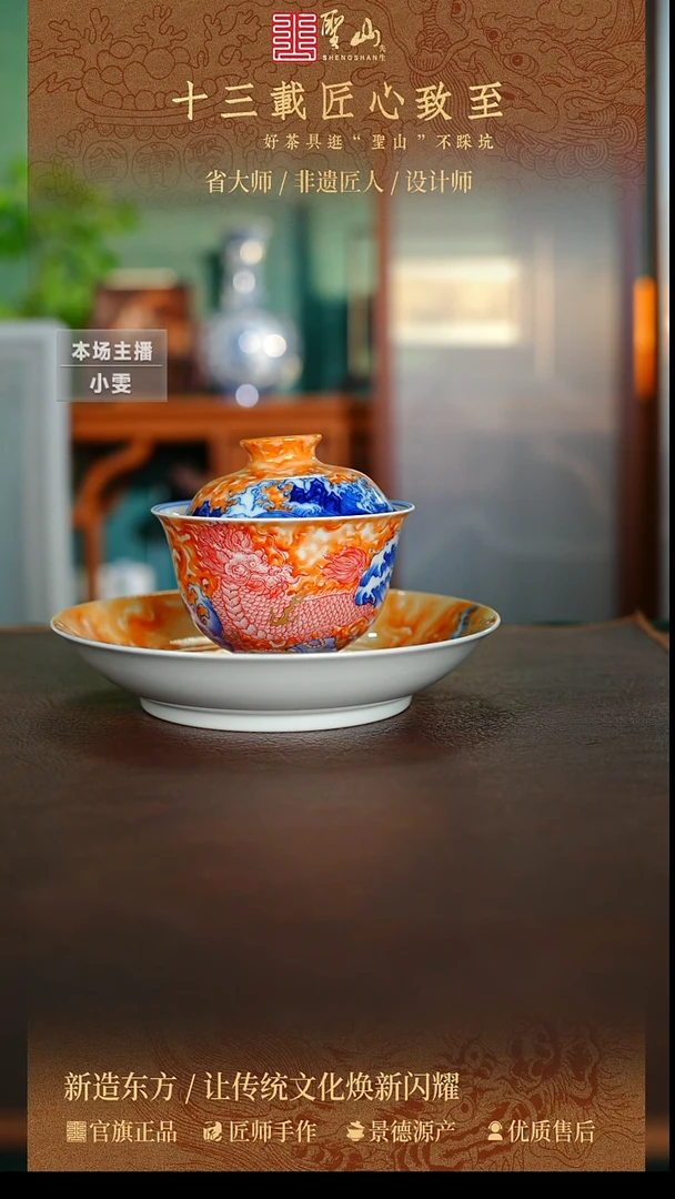 J*微瑕斗彩矾红麒麟盖碗壶承