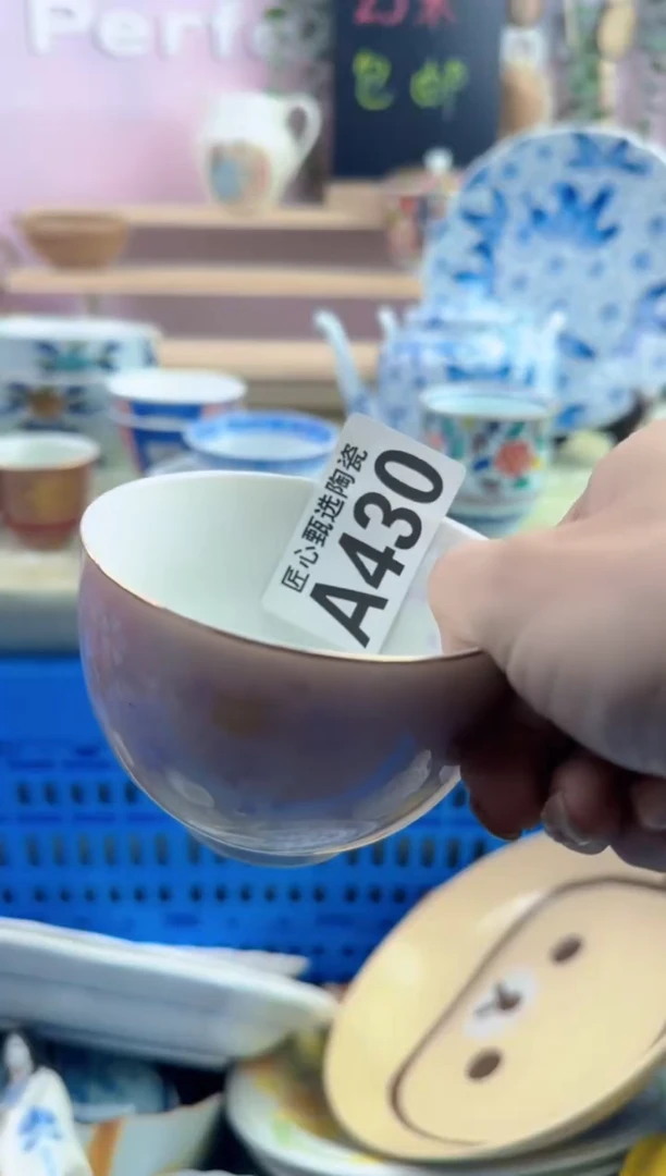 瓷片微*       A430