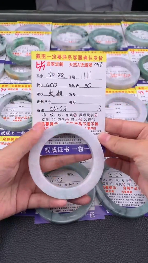 未镶嵌定制翡翠如**漆55#翡翠手镯定制链接