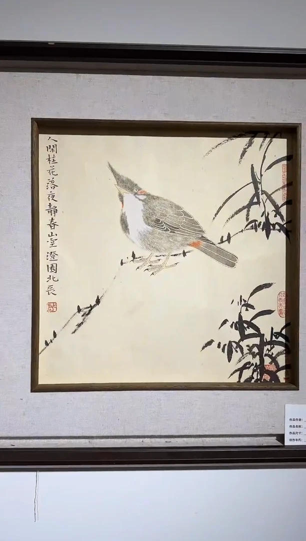 国画z天津人美-韩北辰国画1平尺
