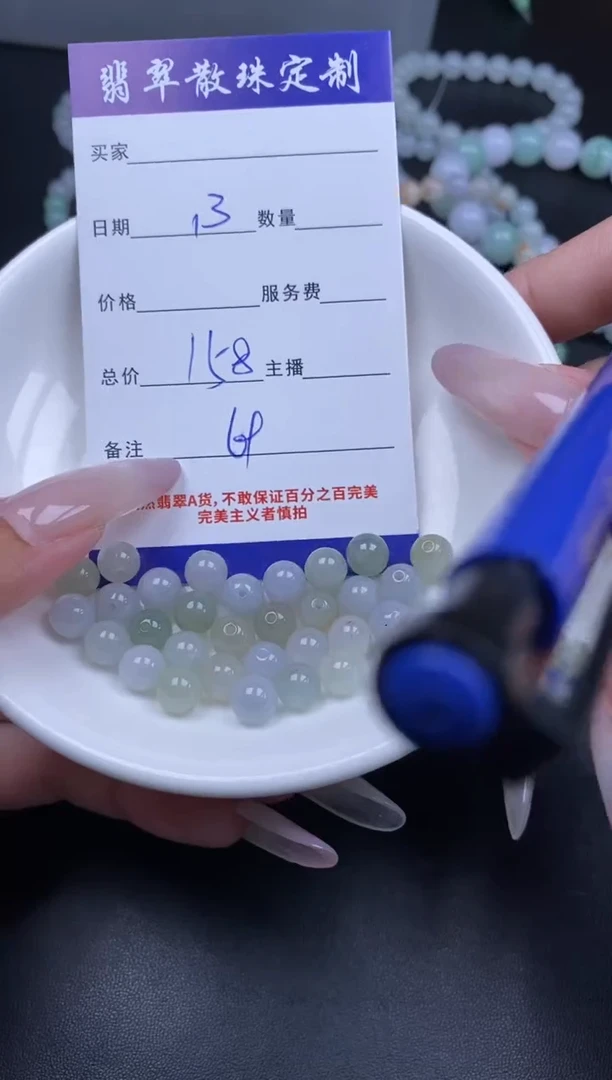 颈饰未镶嵌翡翠贞城散珠批发DIY编制