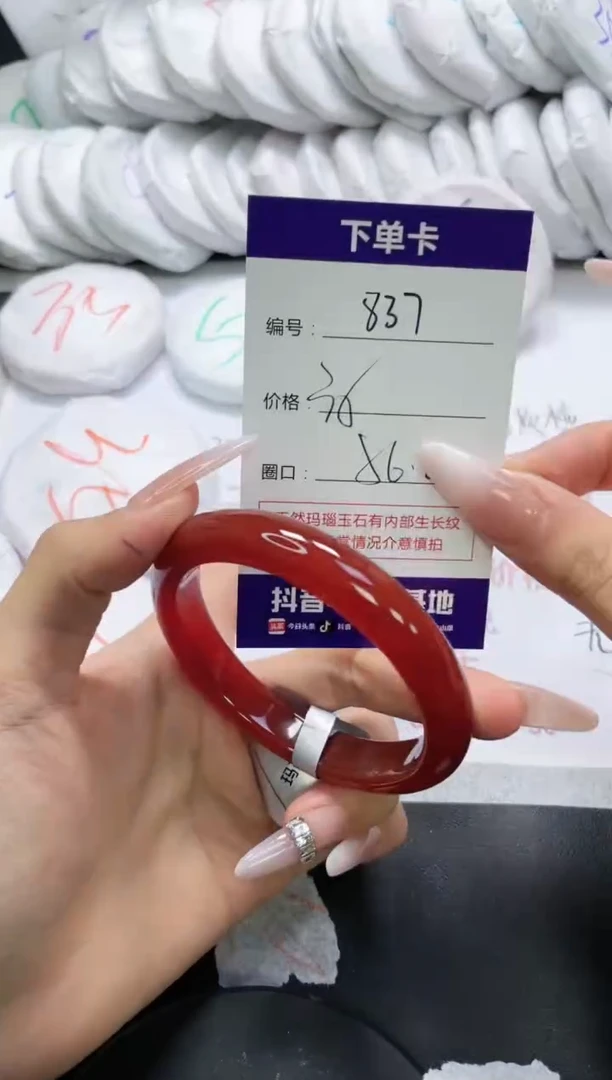 未镶嵌手镯玛瑙/玉髓837