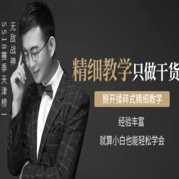 全方位枪法身法提升线上视频课（下单请留意短信-LH