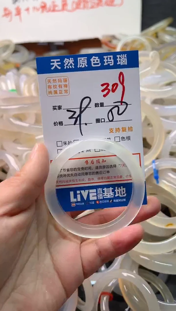 手镯玛瑙/玉髓未镶嵌芝**盖309