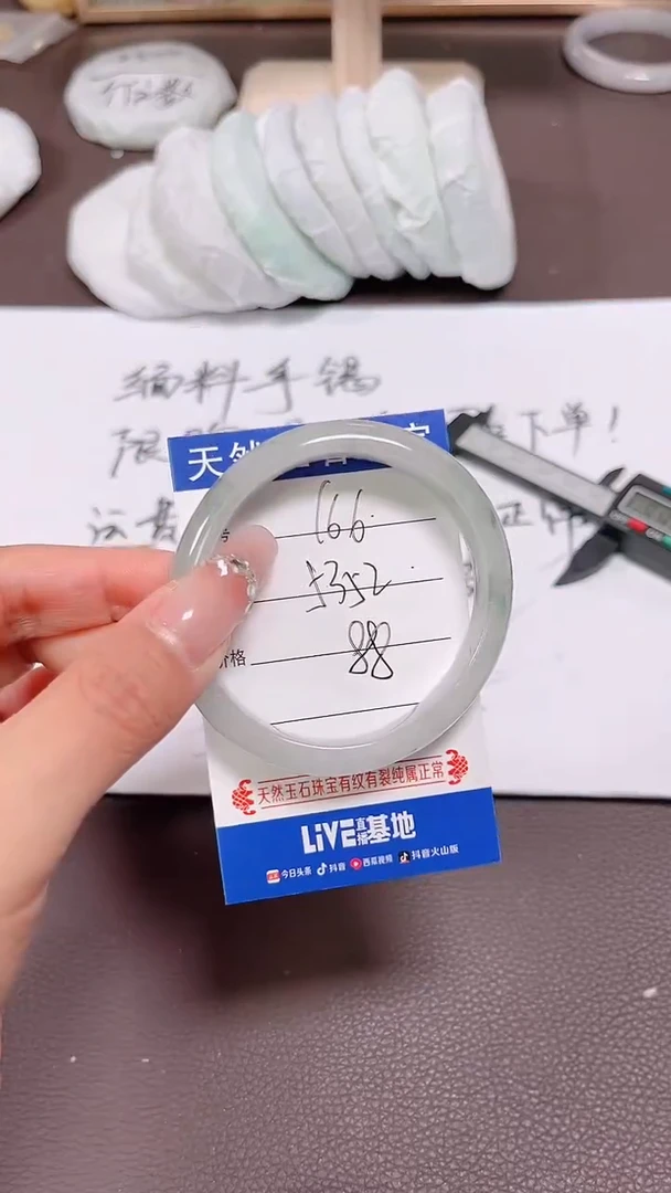 翡翠手镯未镶嵌166