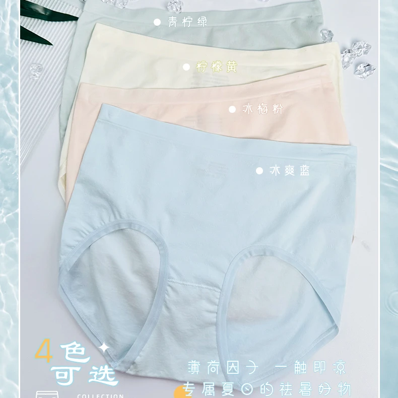 FYJ388女士内裤无痕舒适透气女内裤小冰砖美肤裤
