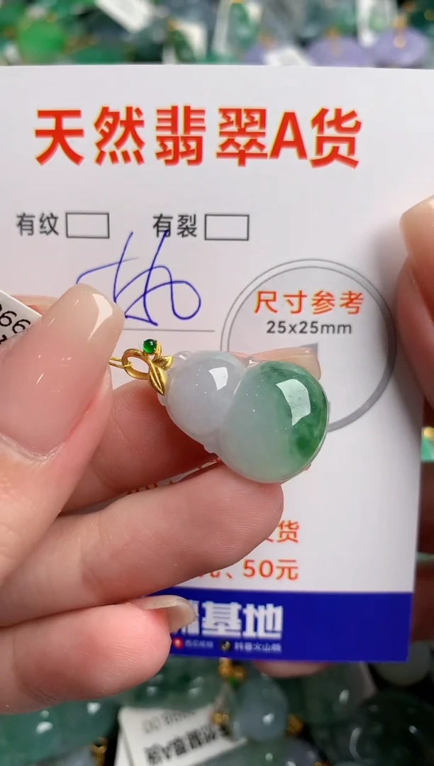 翡翠18K金镶嵌颈饰0582975591