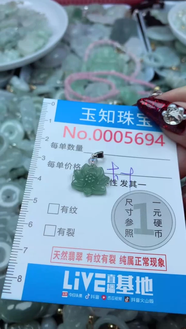 吊坠(不含链)未镶嵌翡翠5694