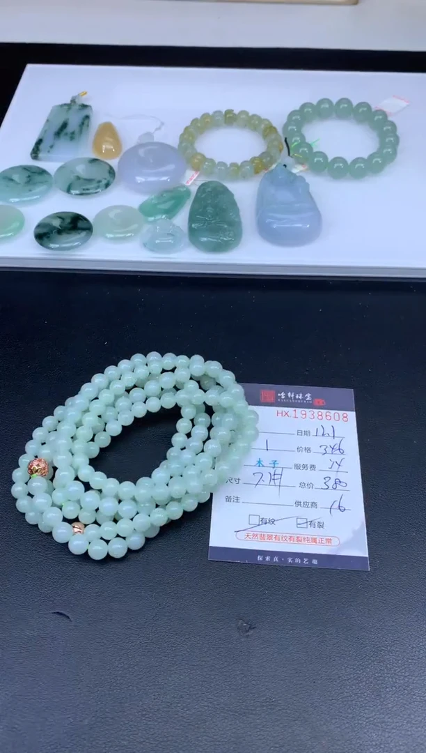 未镶嵌挂件翡翠哈轩 珠串1（有纹有裂）（多样性发其一）