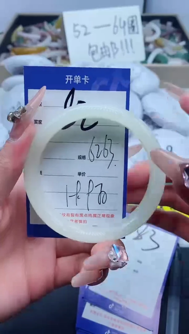 【闪购商品】石英质玉手镯未镶嵌82-63