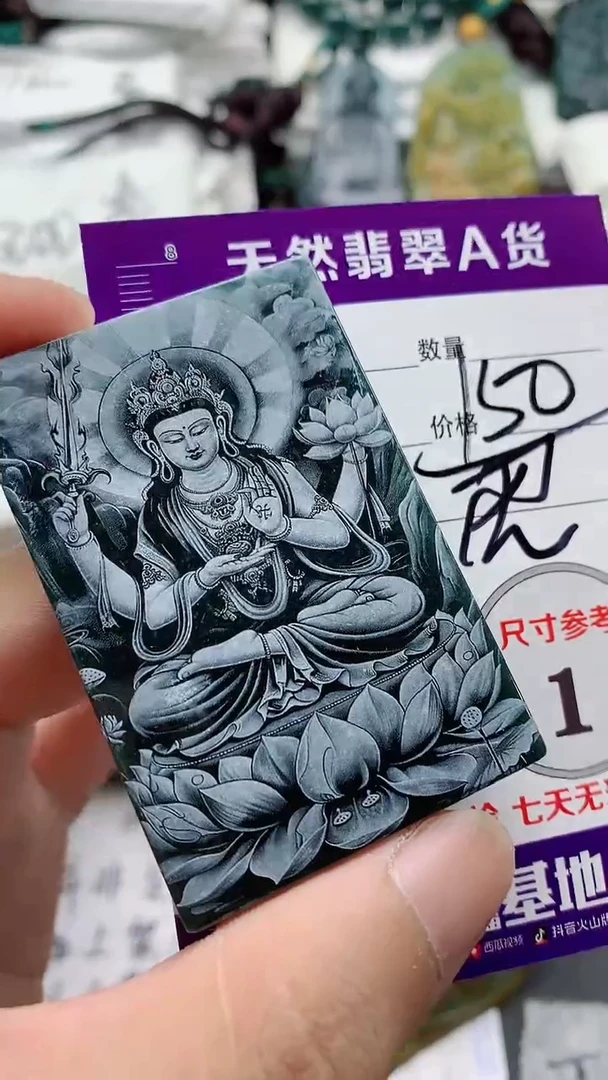 颈饰未镶嵌翡翠888