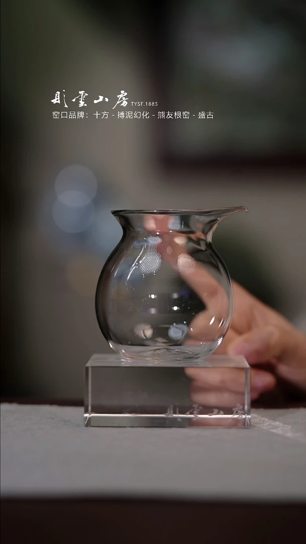 【闪购商品】杯彤云山房玻璃公道杯