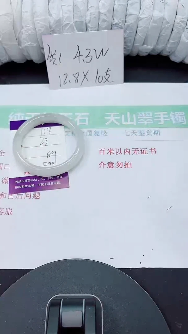 石英质玉手镯未镶嵌118-59/60