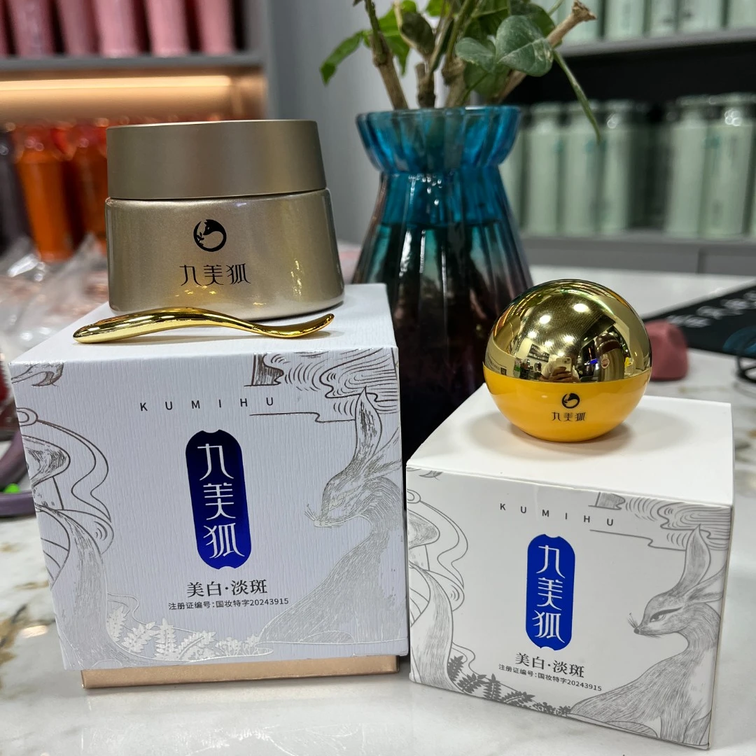 官方正品升级款KUMIHU九美狐美白祛斑玉容膏 提亮养颜透白祛斑霜
