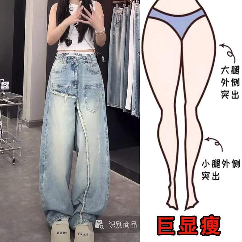 秋季爆款大码女装宽松百搭阔腿牛仔裤梨形身材显瘦设计感拖地裤