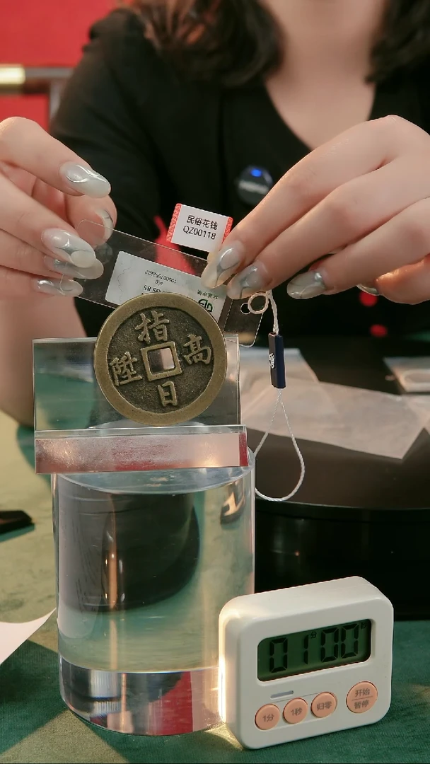 【闪购商品】铜民俗花钱 外圆内方 0118