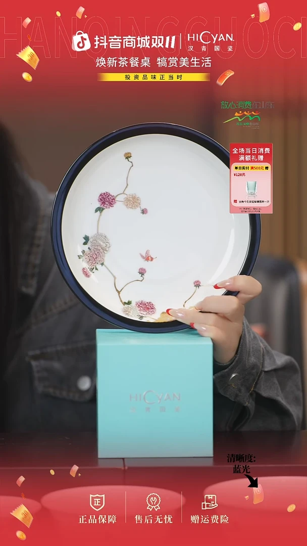 瓷片（合格品安全包装）花开富贵21cm餐盘