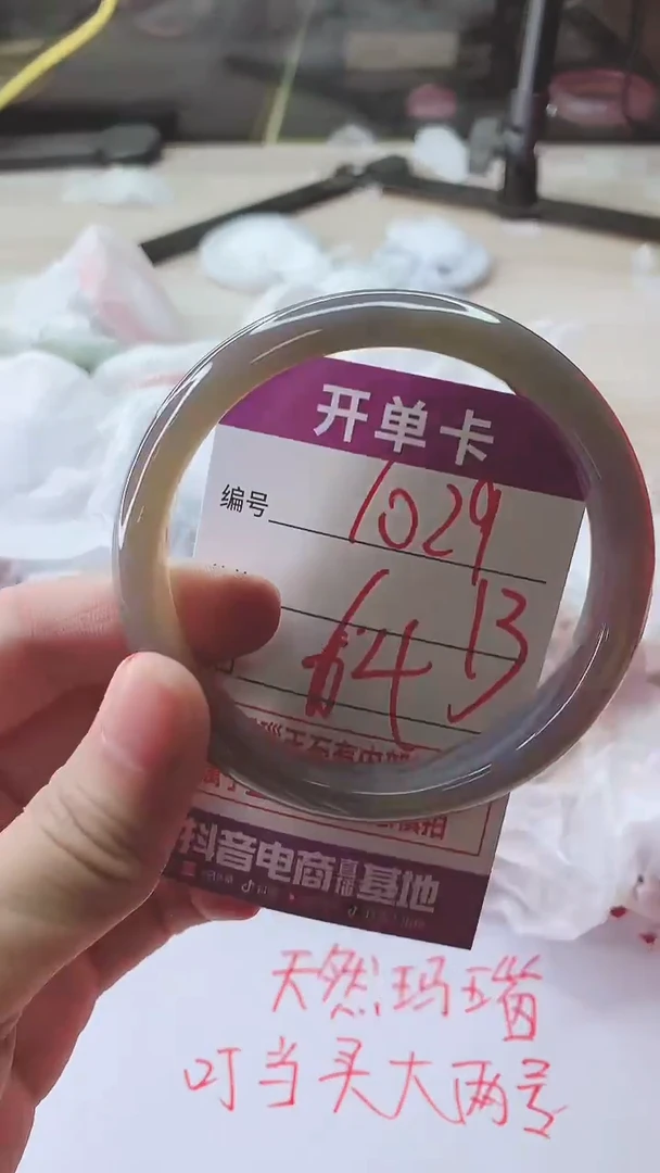 手镯玛瑙/玉髓未镶嵌1029