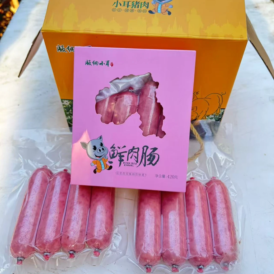 版纳小耳猪鲜肉肠大礼包新春年货买五送一共6件