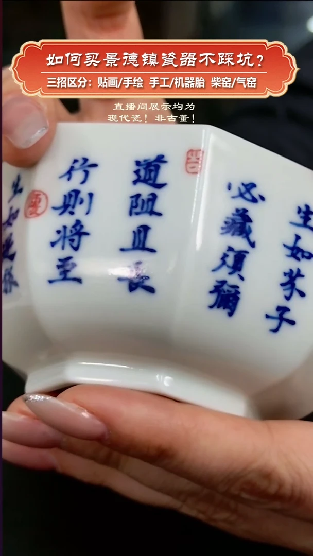 杯九畹柴窑-手绘文字八方杯（微瑕）
