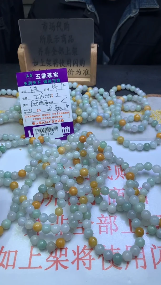 【闪购商品】翡翠手串未镶嵌多样性发其一-F0142721