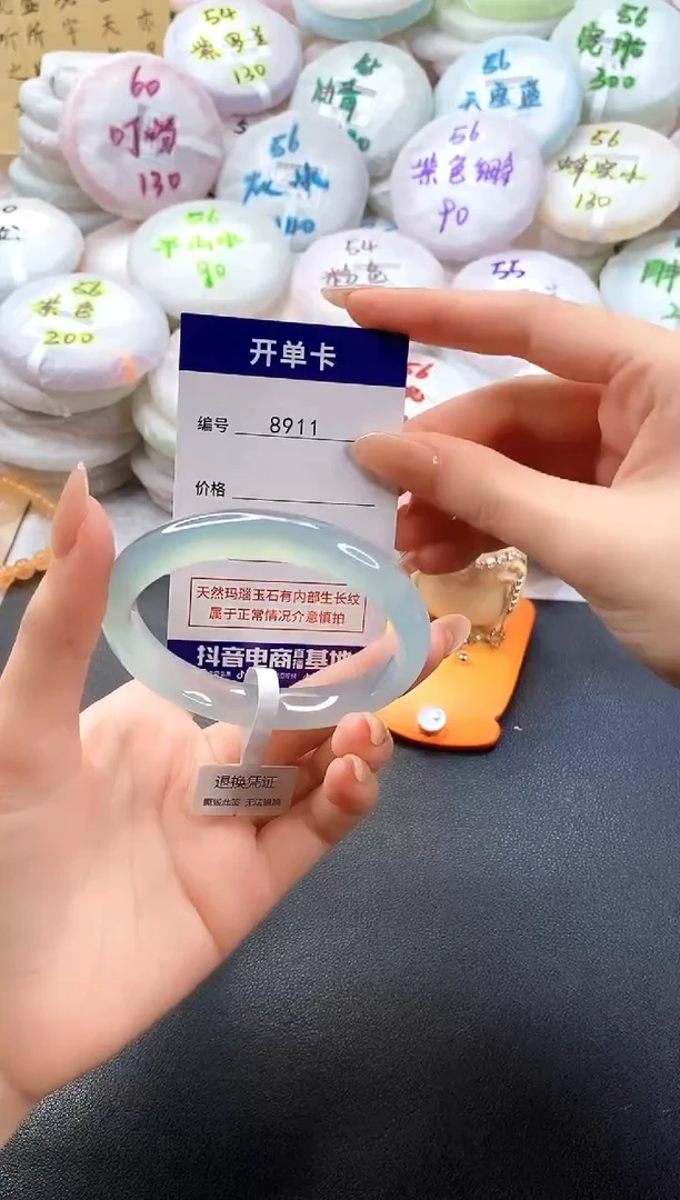 手镯玛瑙/玉髓未镶嵌8911圈口57-58