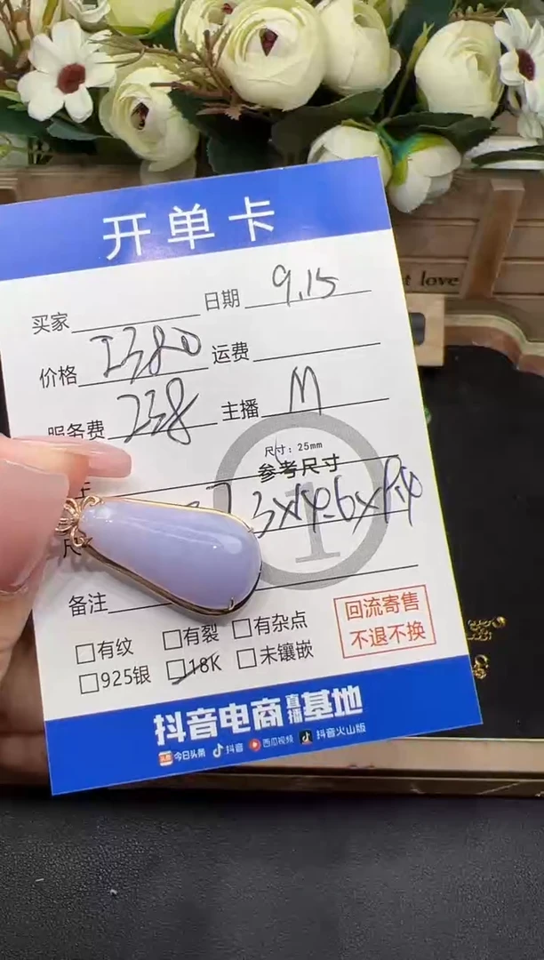 吊坠(不含链)18K金镶嵌翡翠吊坠-6612