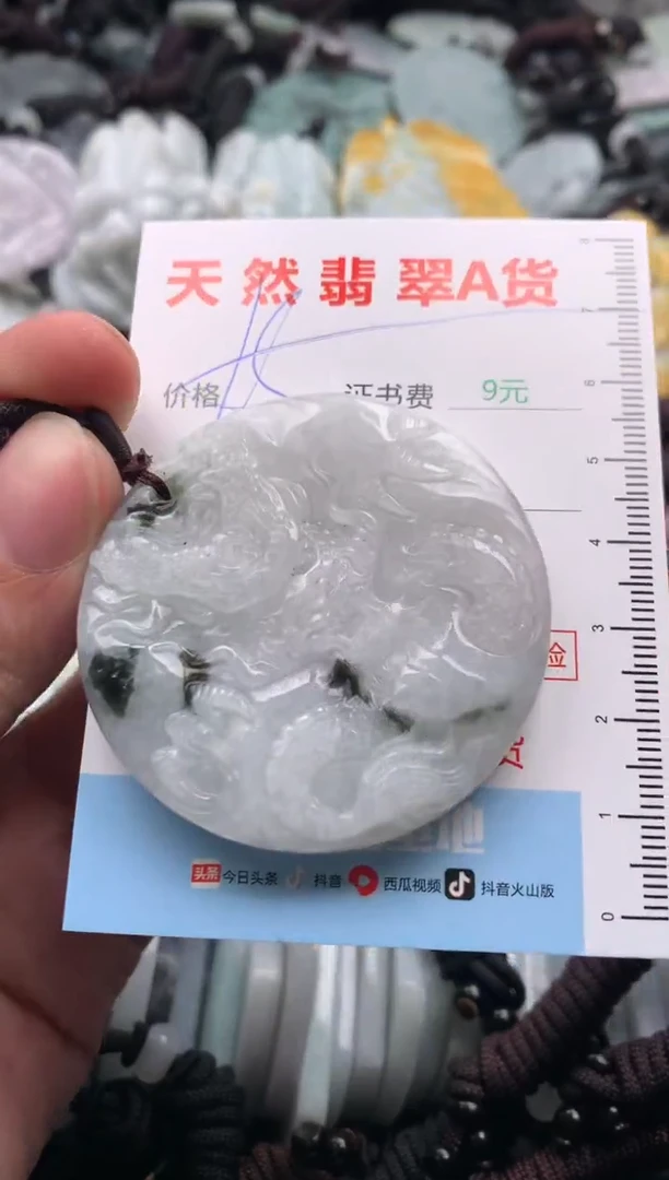 【闪购商品】翡翠吊坠(不含链)未镶嵌1