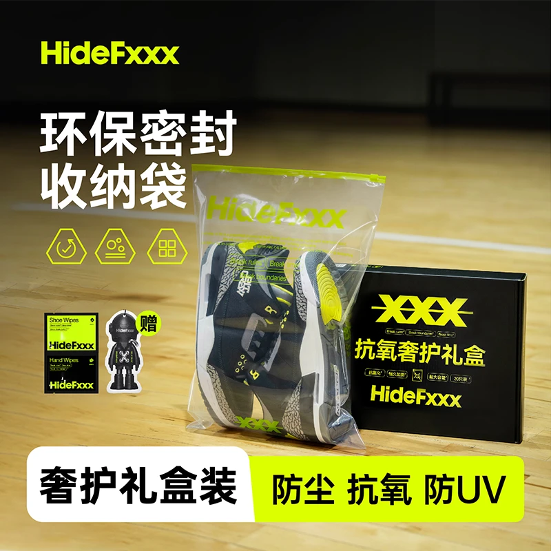 HideFxxx鞋子收纳袋防尘防潮透明密封袋便携旅行球鞋收纳袋收纳