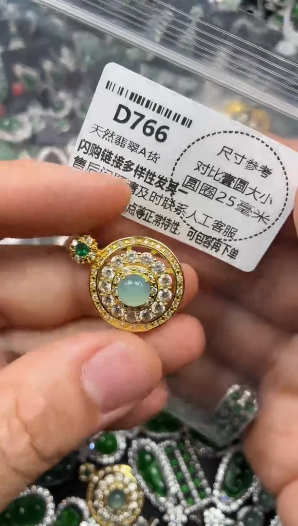 颈饰未镶嵌翡翠D766吊坠