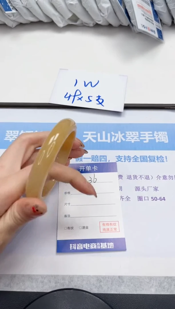 未镶嵌手镯石英质玉V36-59.2