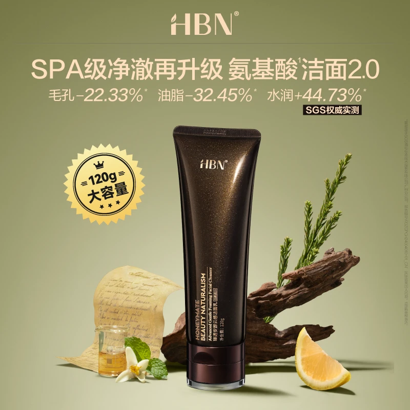 HBN臻透安颜云感洗面奶2.0洁面乳深层清洁保湿补水DM