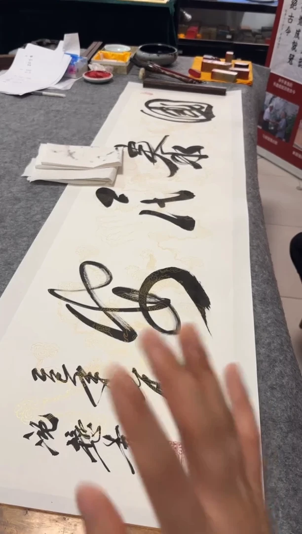 【闪购商品】书法沈懋老师现场书写书法国泰明安