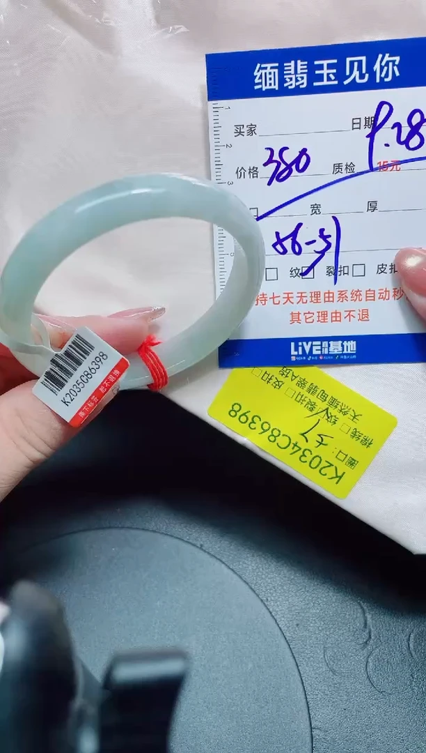 未镶嵌手镯翡翠56-57/86398