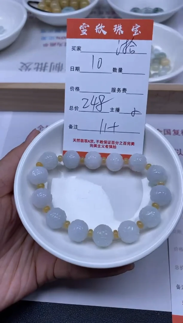 【闪购商品】翡翠颈饰未镶嵌雪欣散珠定制diy