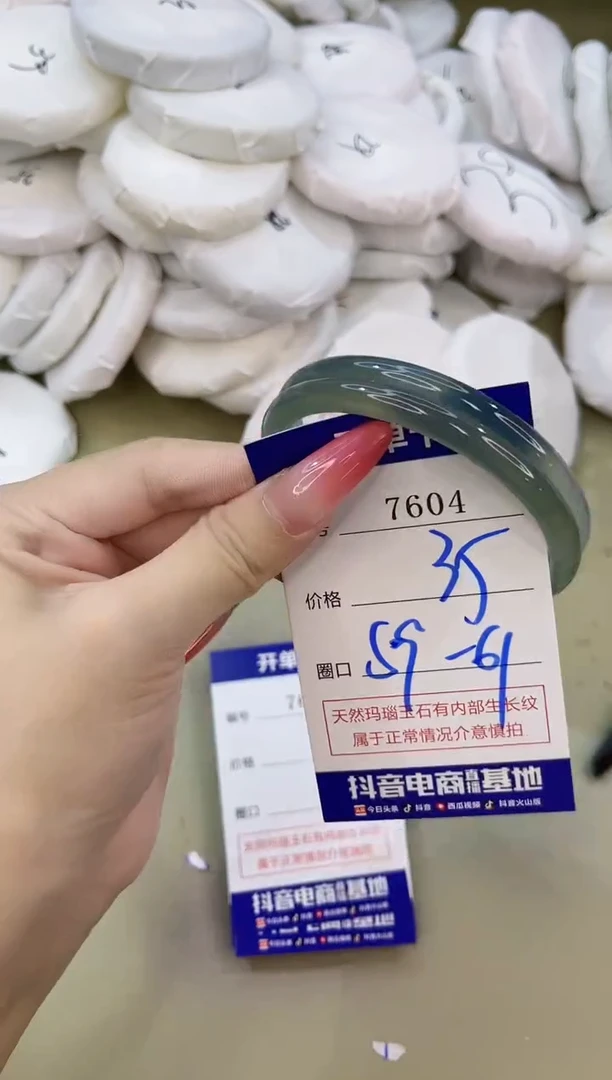 手镯玛瑙/玉髓未镶嵌7604