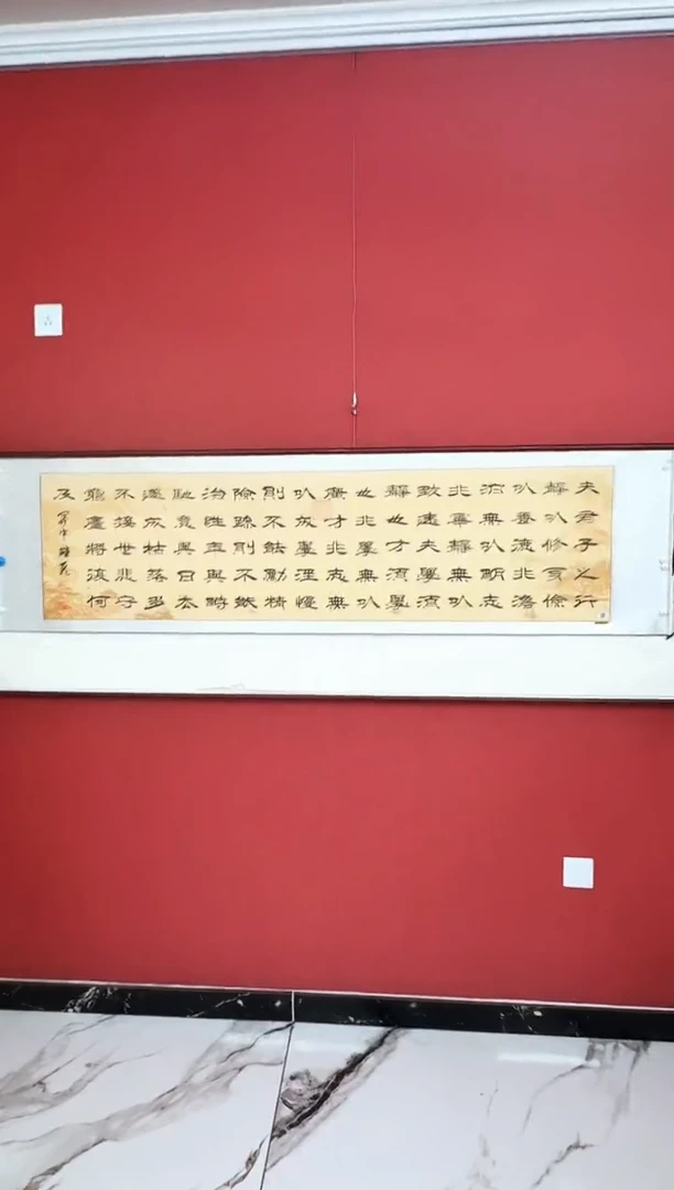 国画诫子书 诫子书 诫子书