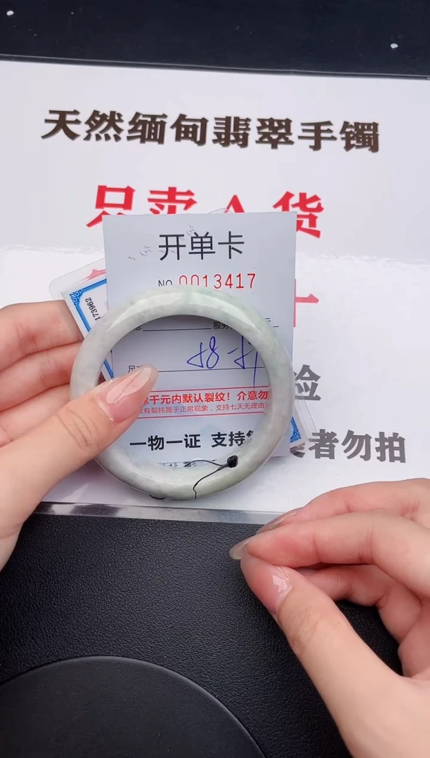 未镶嵌手镯翡翠47