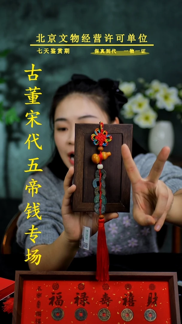 铜中-华-大五帝 【串】【图为样品，同品同分则优发货】