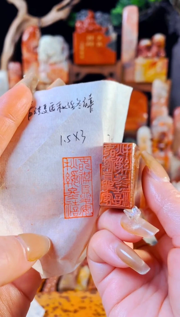 【闪购商品】浙江红石印石手工篆刻《春祺夏安秋绥冬禧》