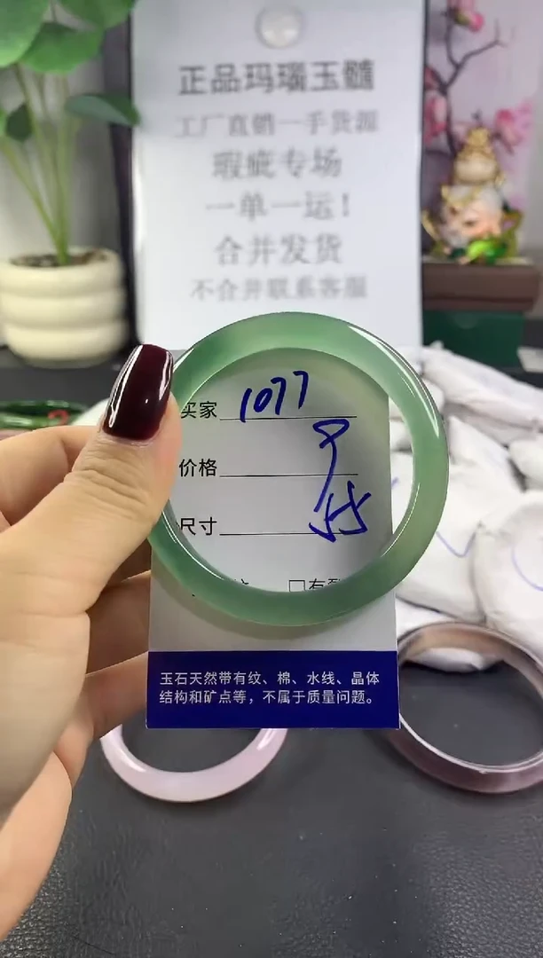 手镯玛瑙/玉髓未镶嵌1077