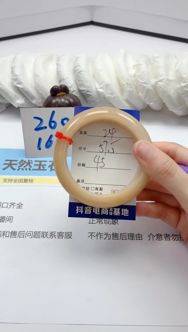 石英质玉手镯未镶嵌24/57.5