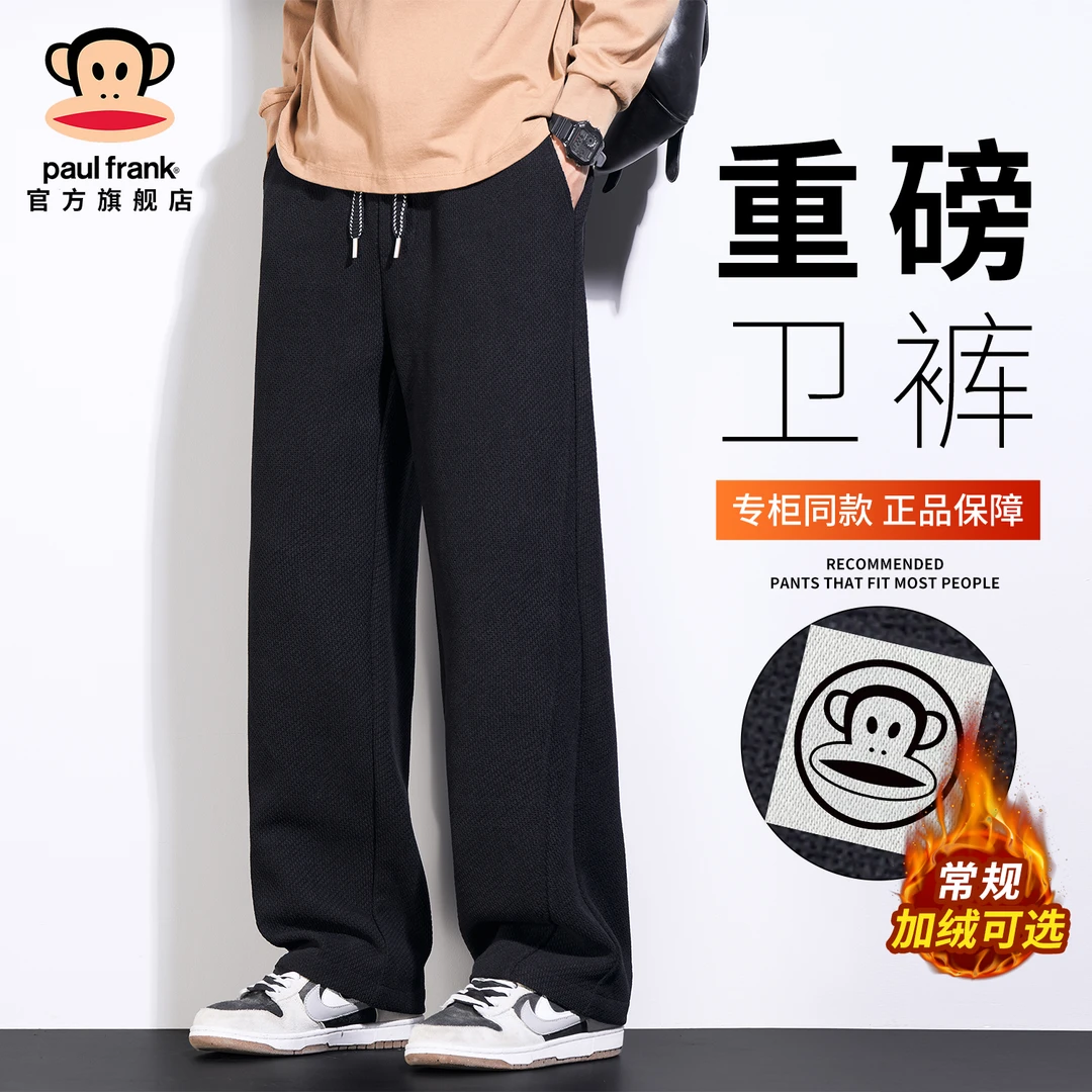 paul frank/大嘴猴潮牌纯色保暖休闲裤男士冬季加绒宽松直筒长裤