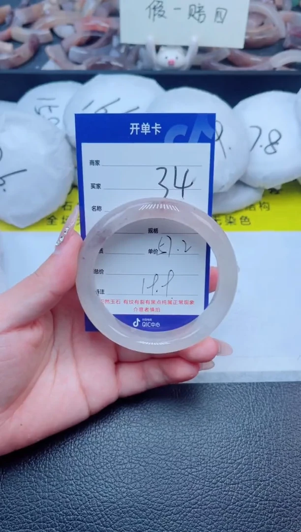 未镶嵌手镯石英质玉34-57