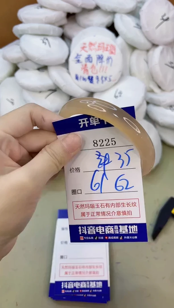 手镯玛瑙/玉髓未镶嵌8225