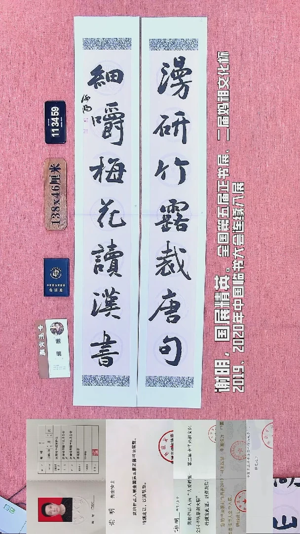 书法54         谢老师书法作品