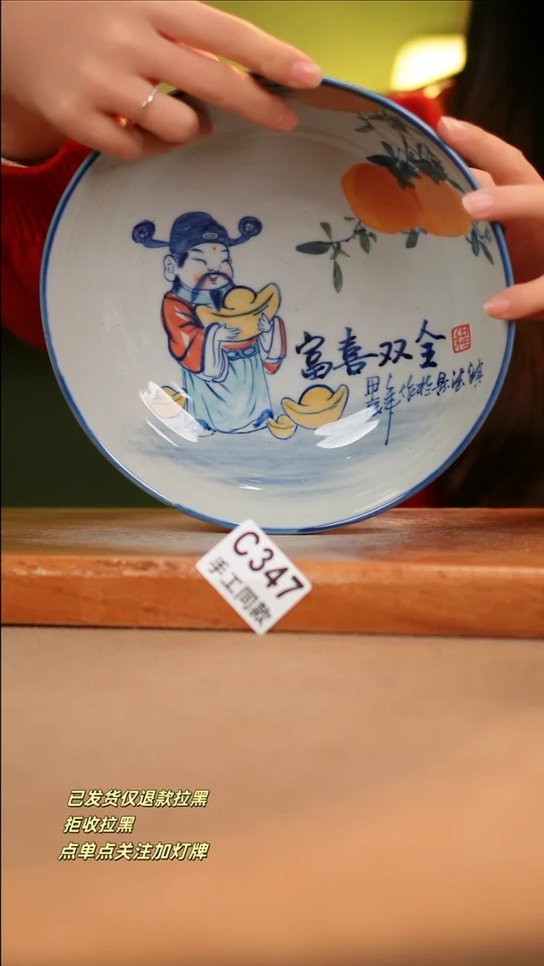 【闪购商品】瓷片C347 窑林瓷业陶瓷