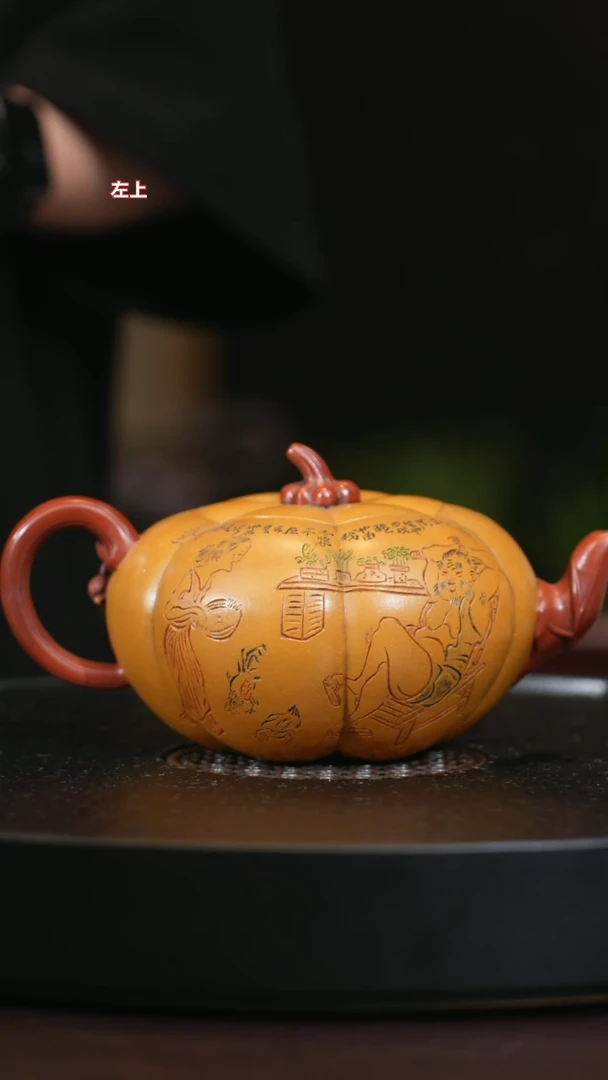 茶壶紫砂xxy 扁南瓜 黄金段 600+画